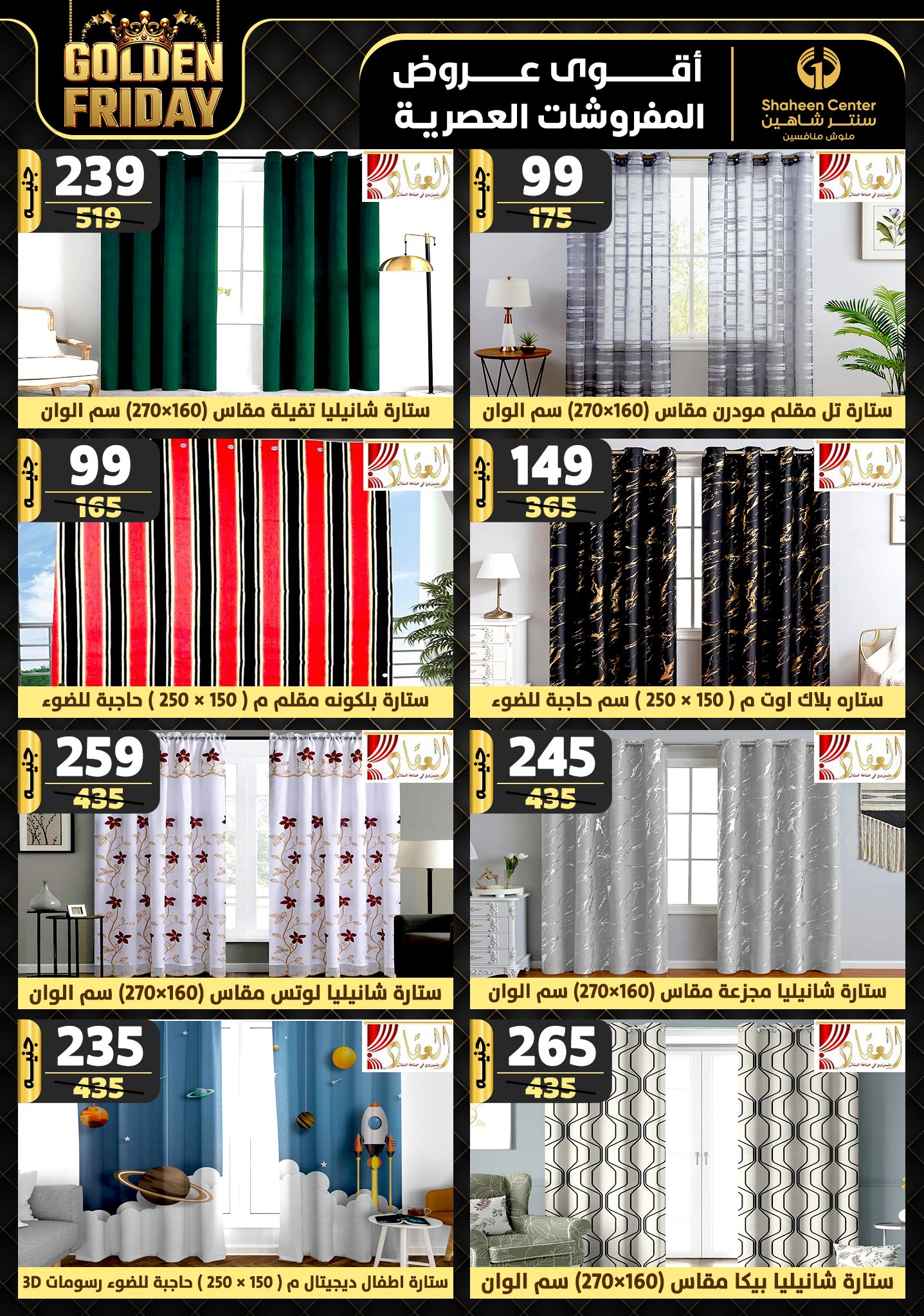 shaheen-center offers from 15nov to 21nov 2024 عروض سنتر شاهين من 15 نوفمبر حتى 21 نوفمبر 2024 صفحة رقم 86